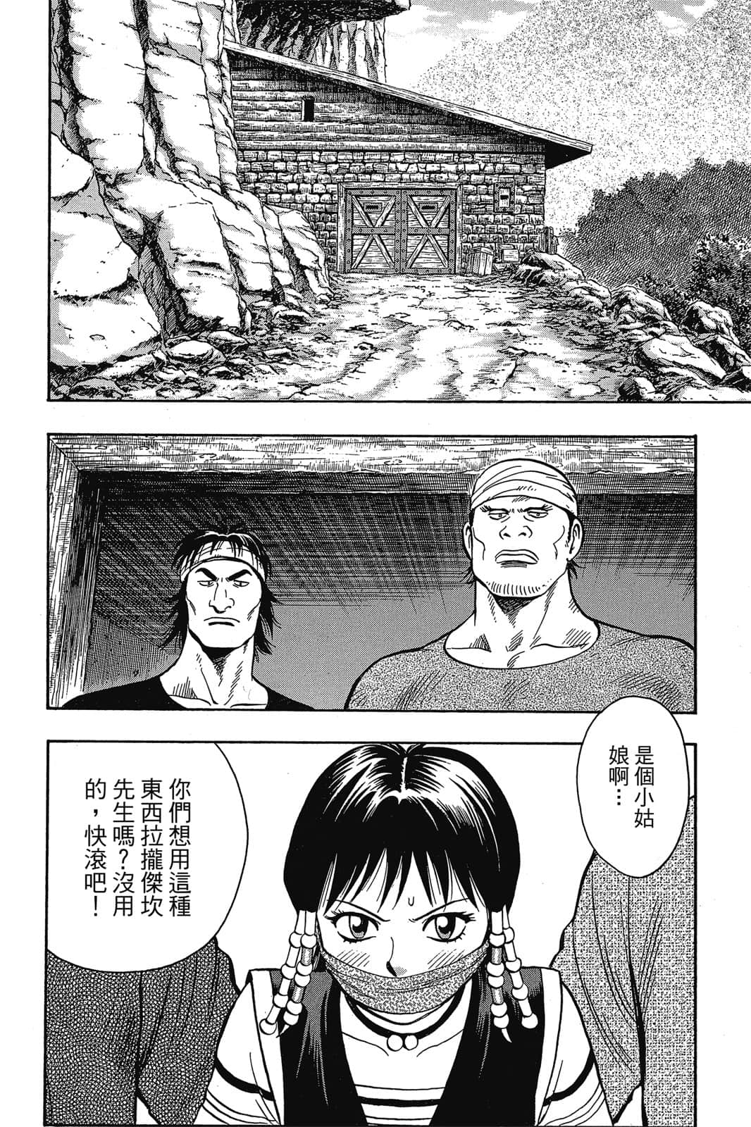 Page 161