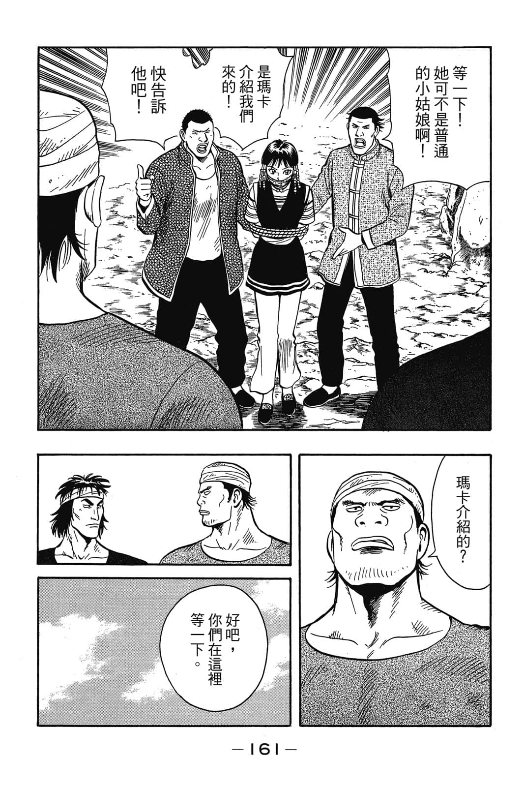 Page 162