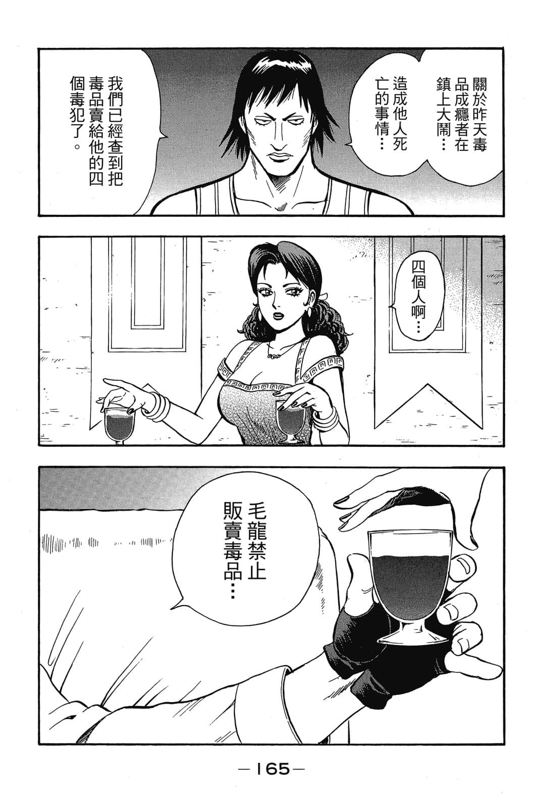 Page 166