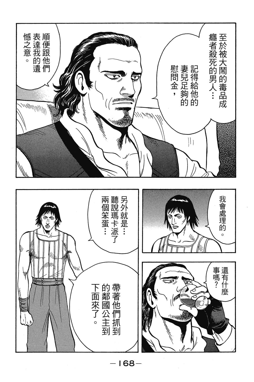Page 169