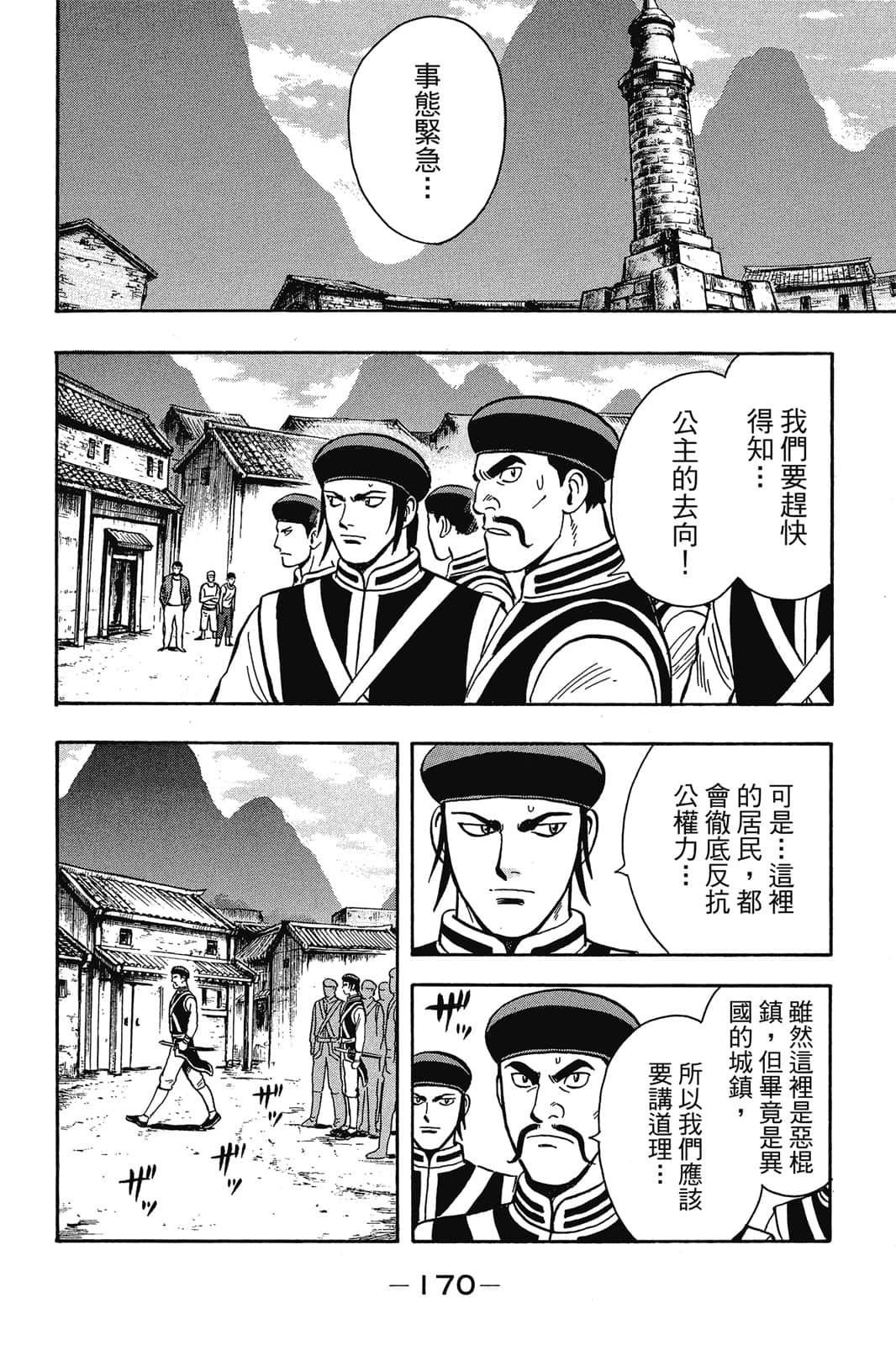 Page 171