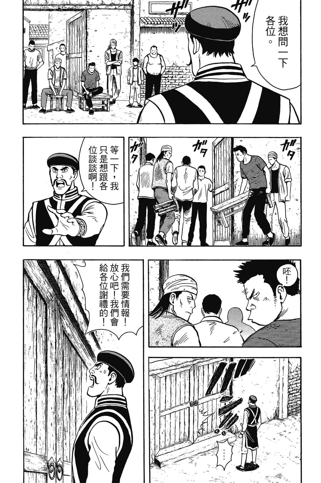 Page 172