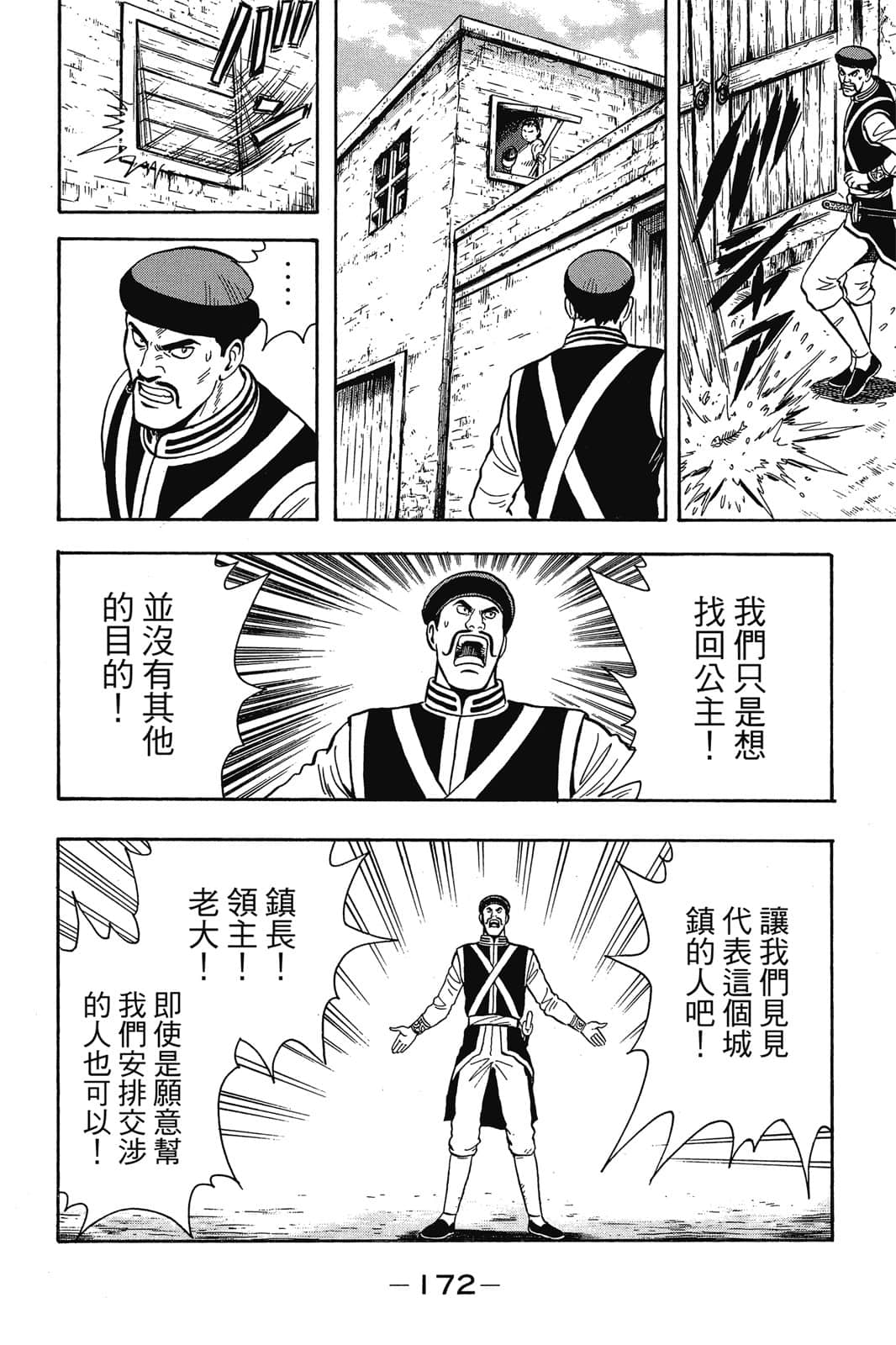Page 173