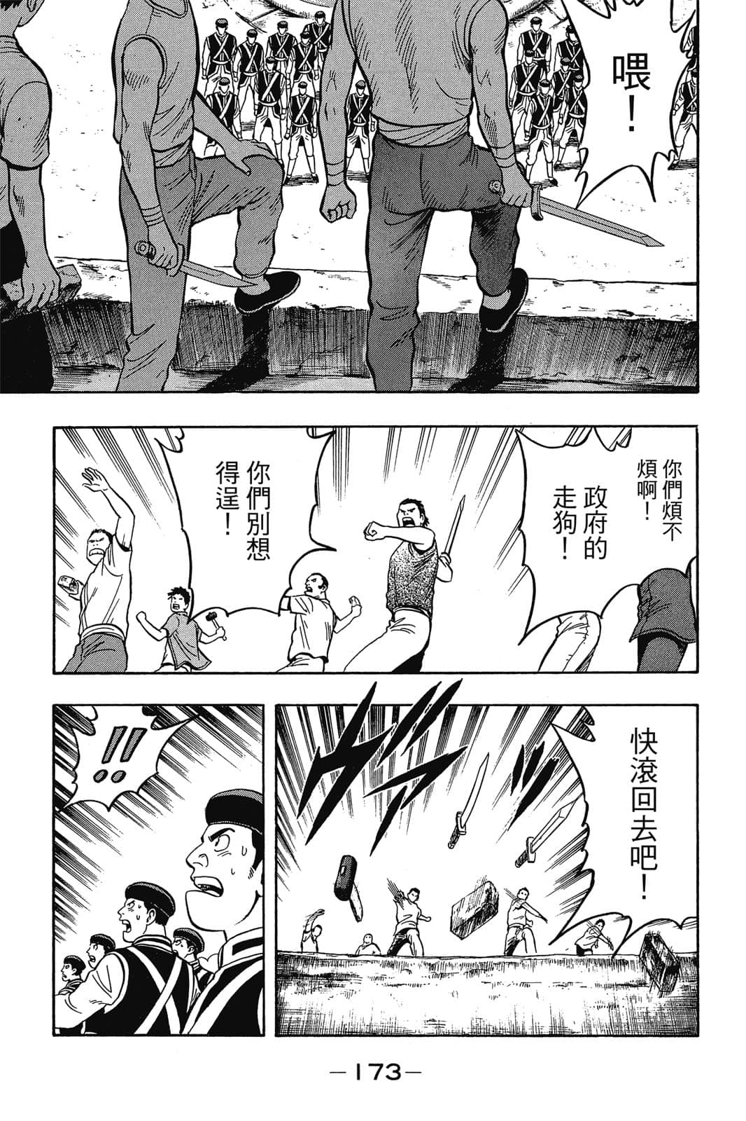 Page 174