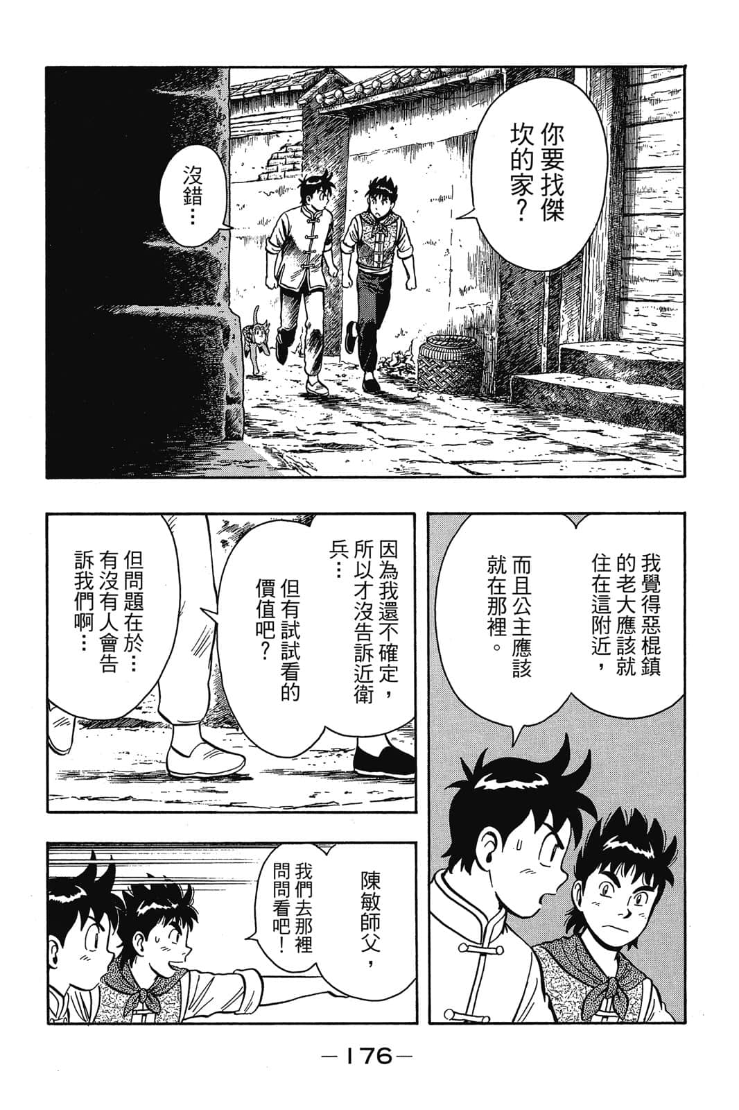 Page 177