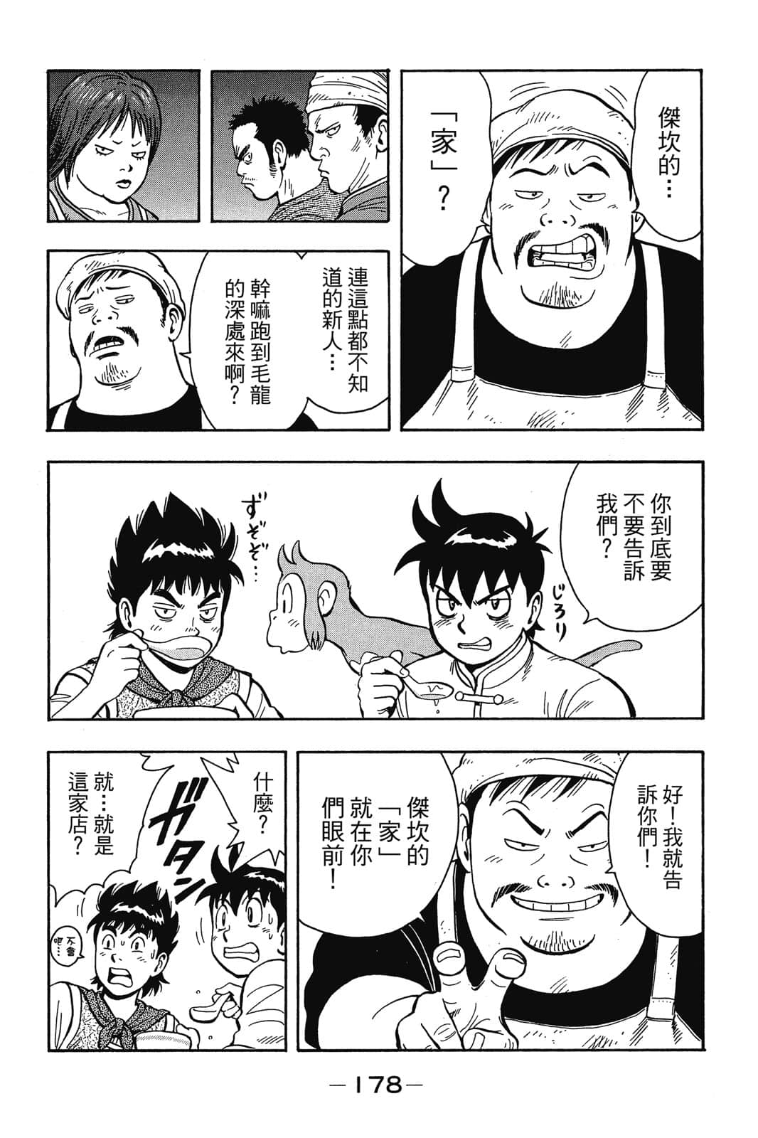 Page 179