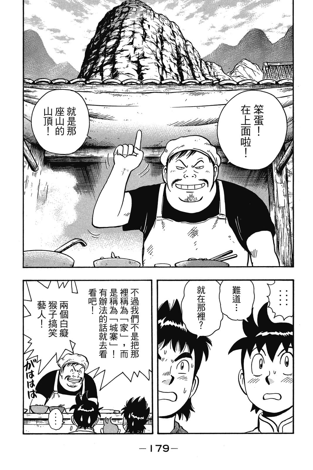 Page 180