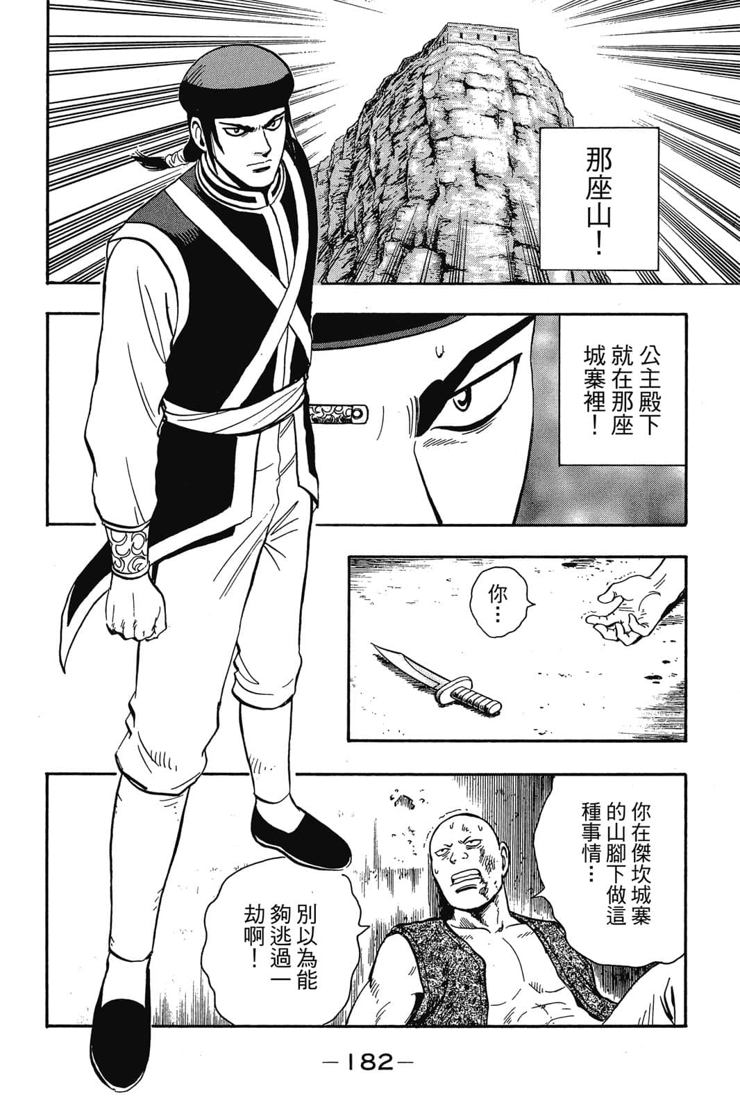 Page 183