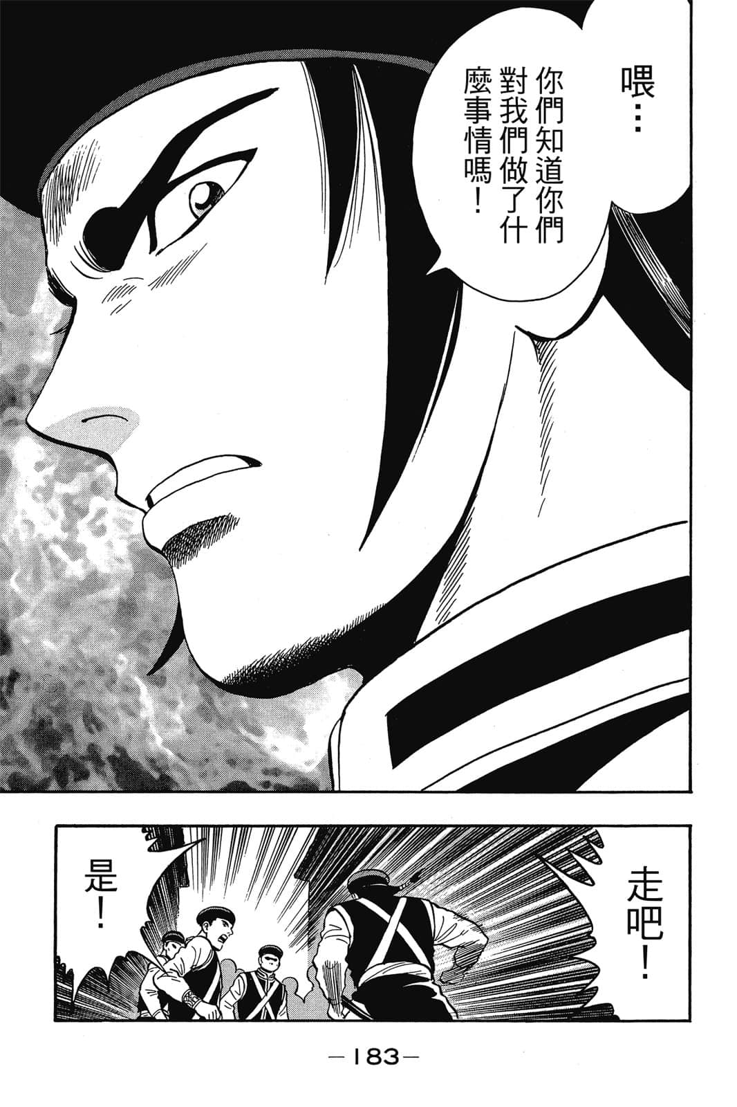 Page 184