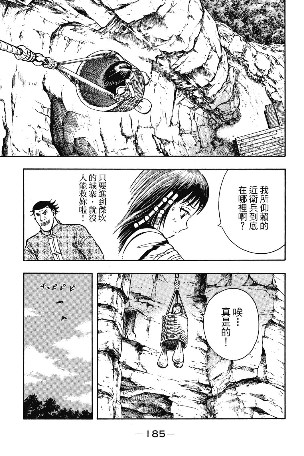 Page 186