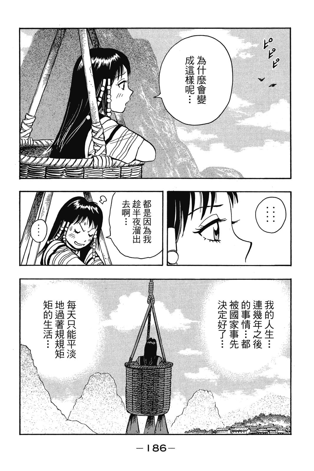 Page 187