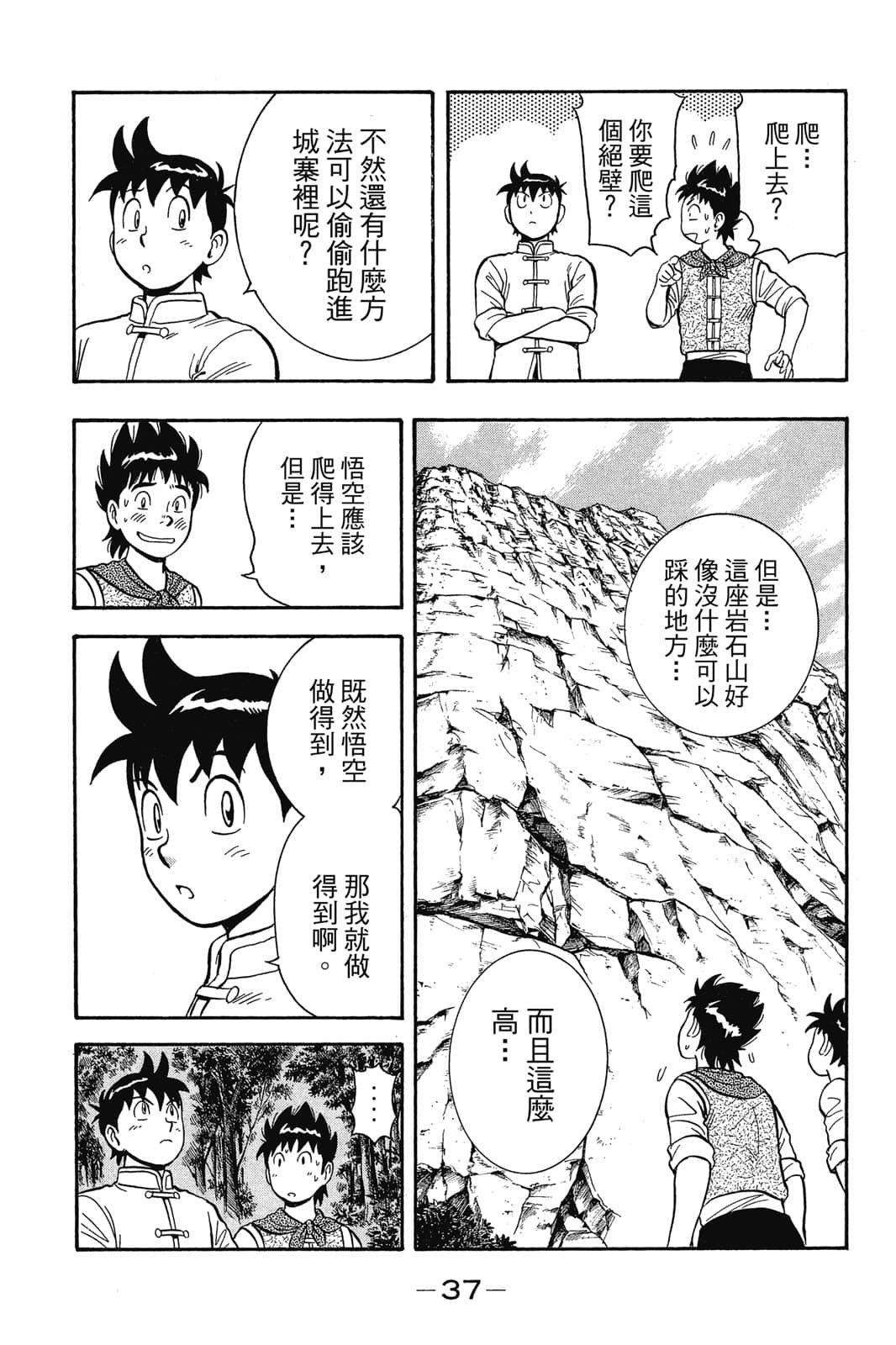 Page 38