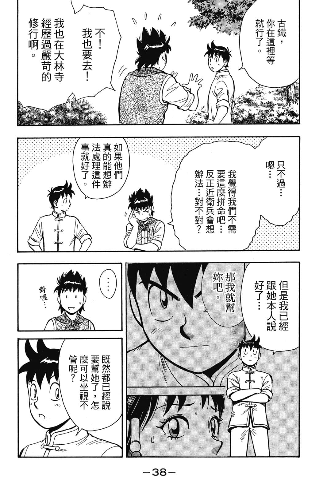 Page 39