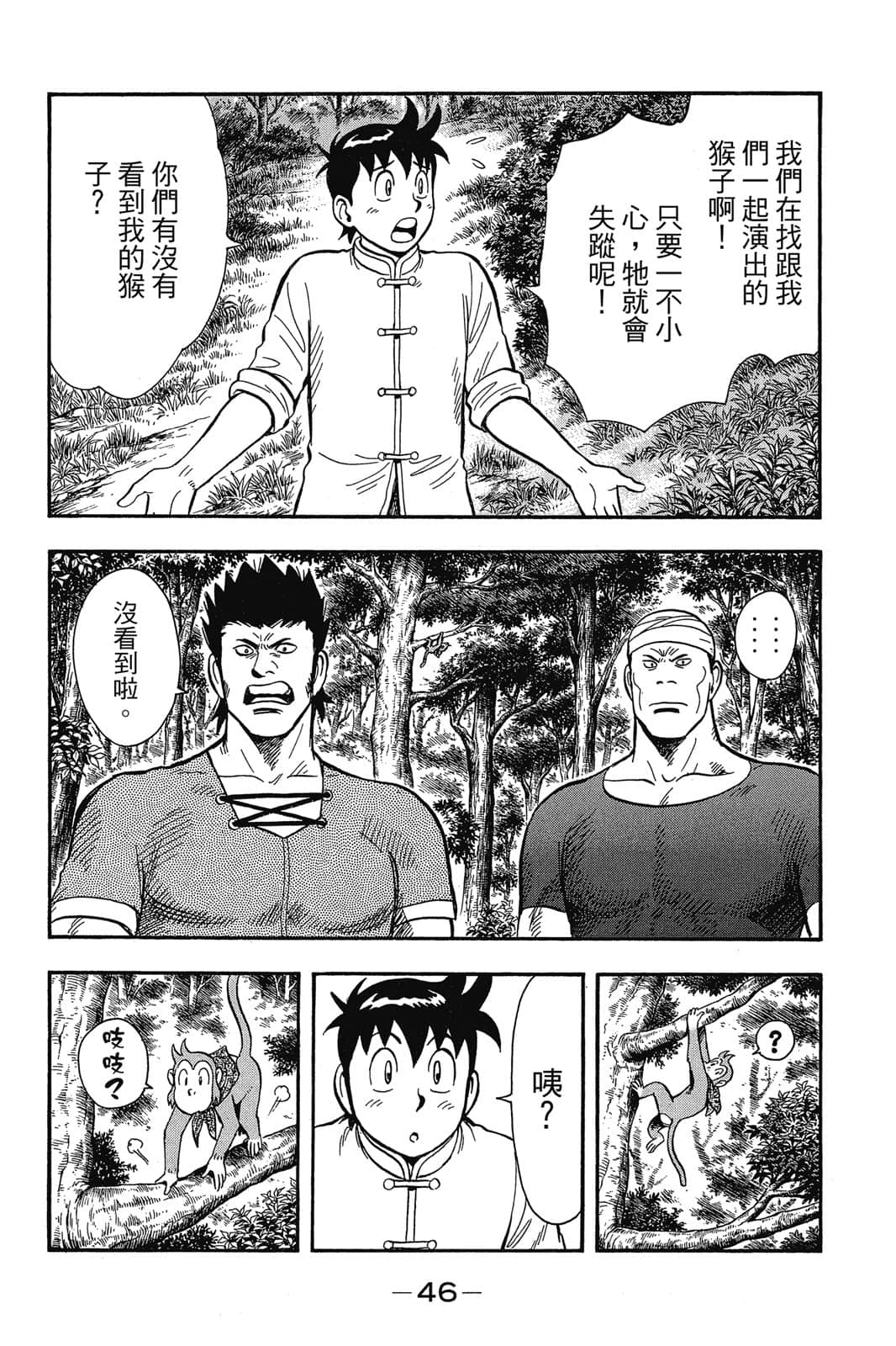 Page 47