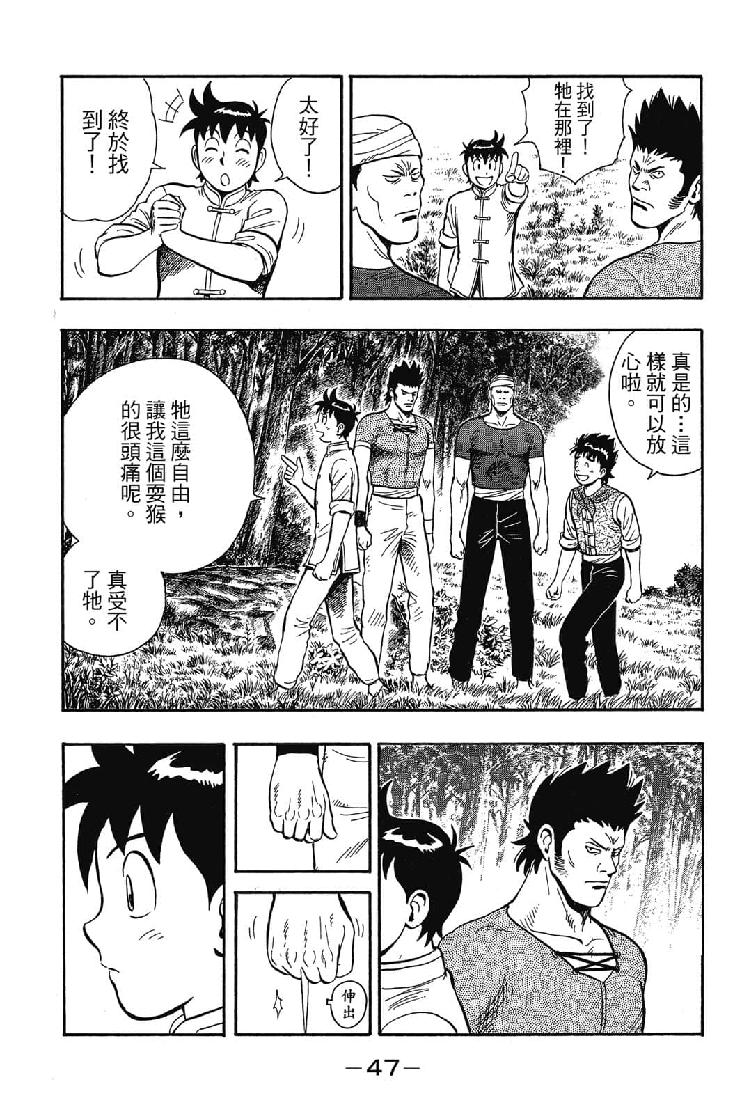 Page 48