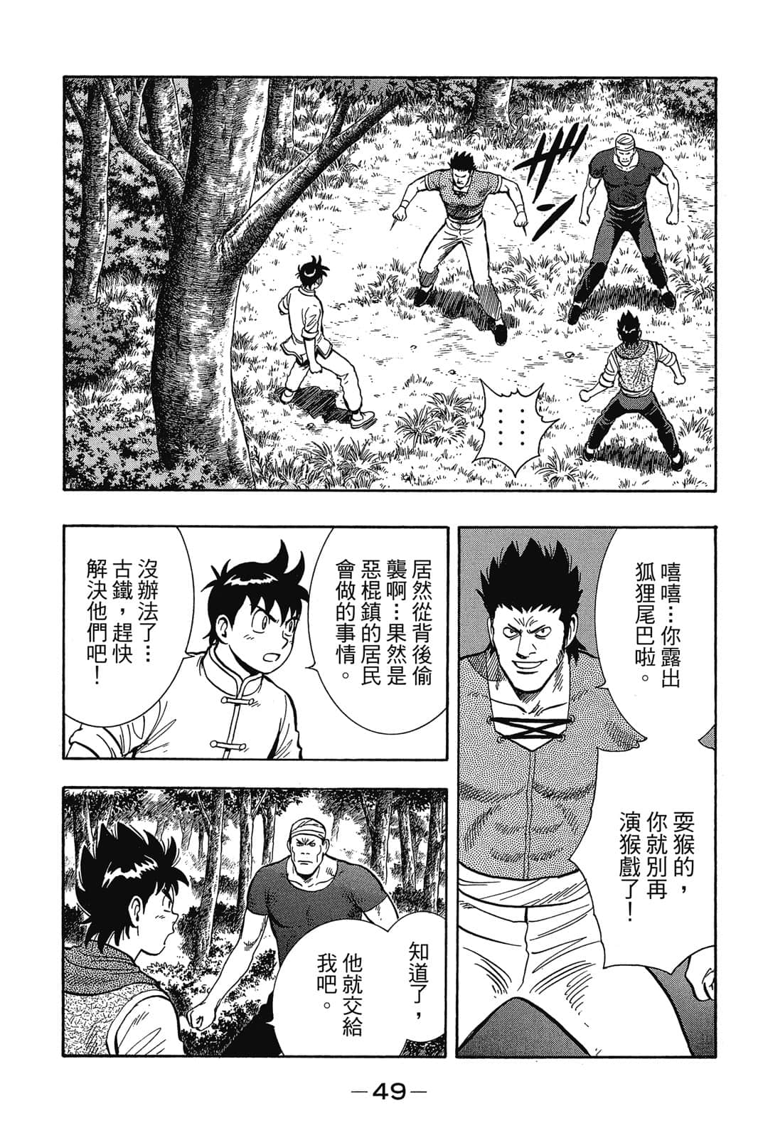 Page 50