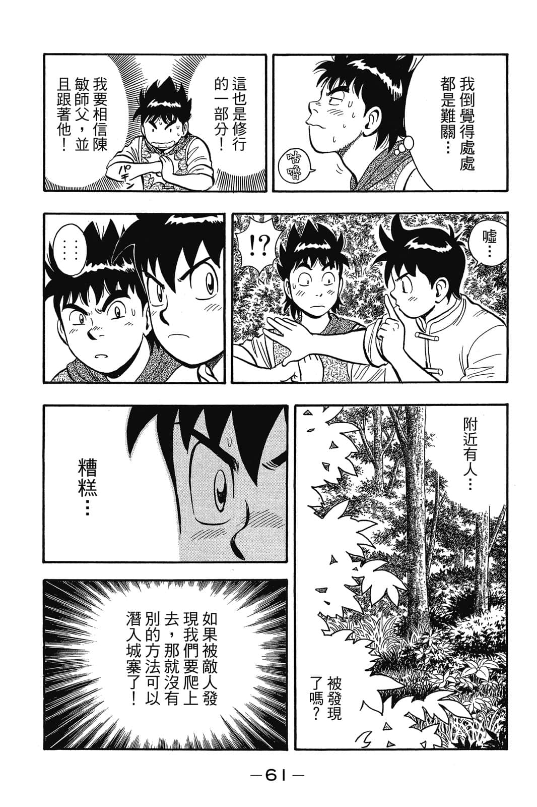 Page 62