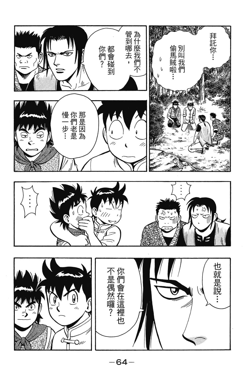 Page 65
