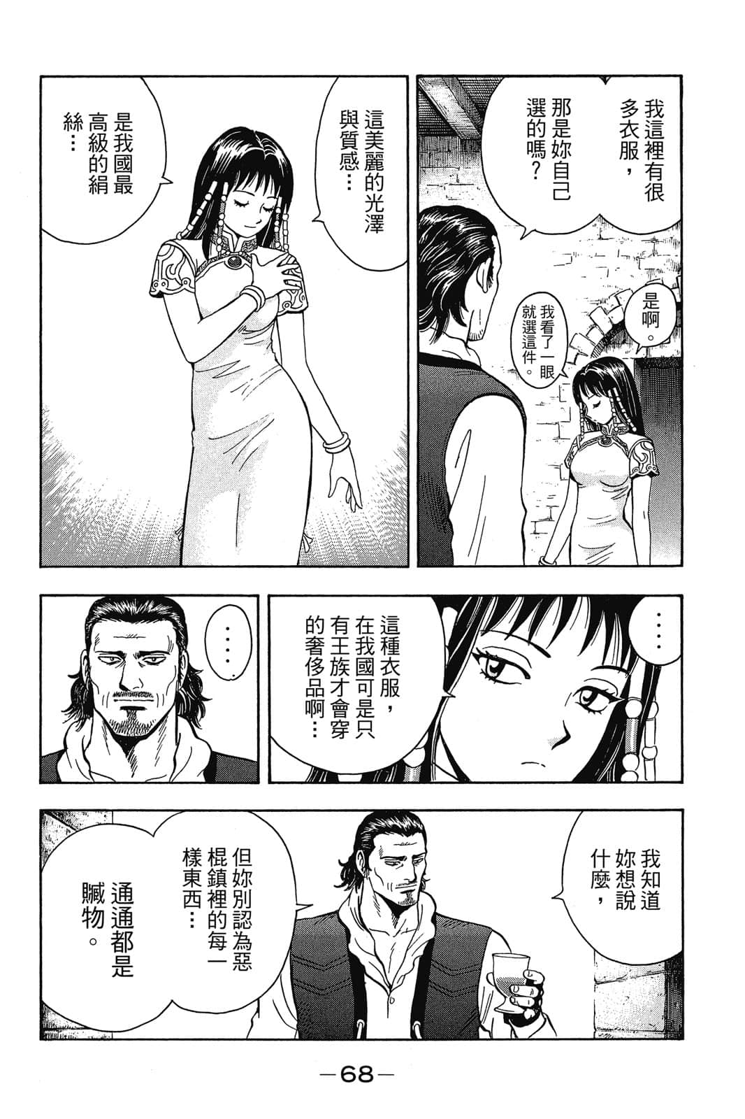 Page 69