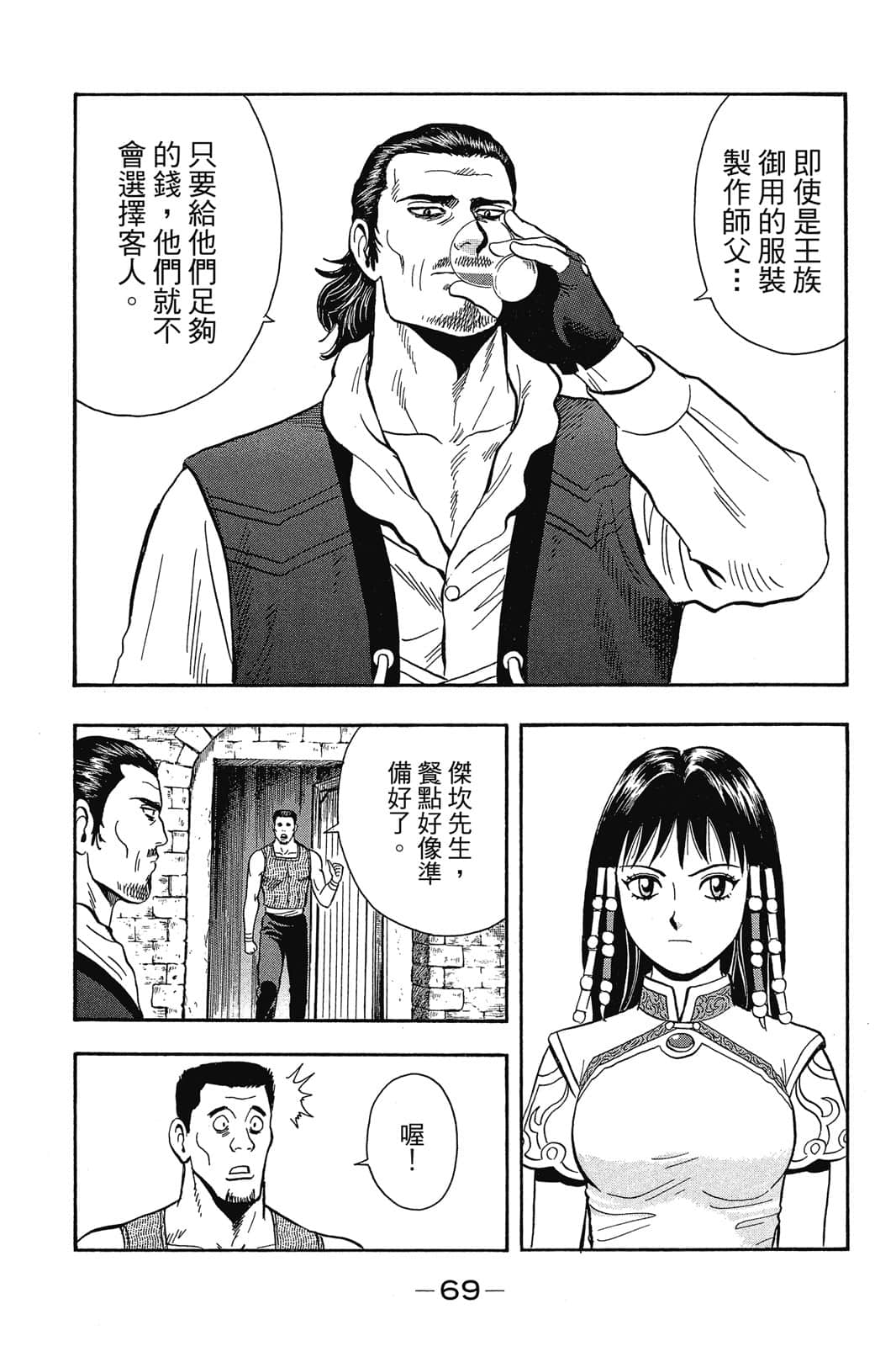 Page 70