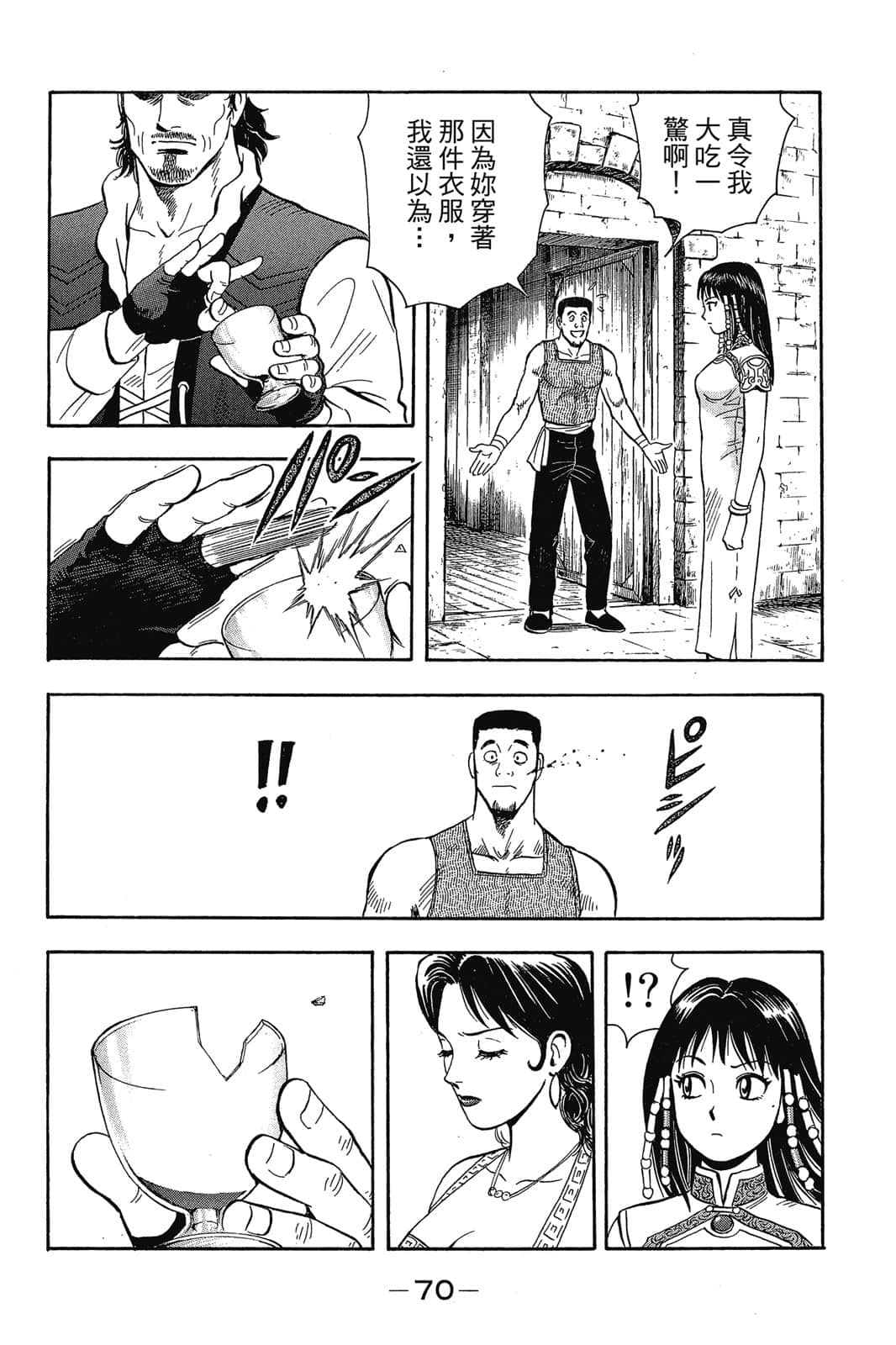 Page 71