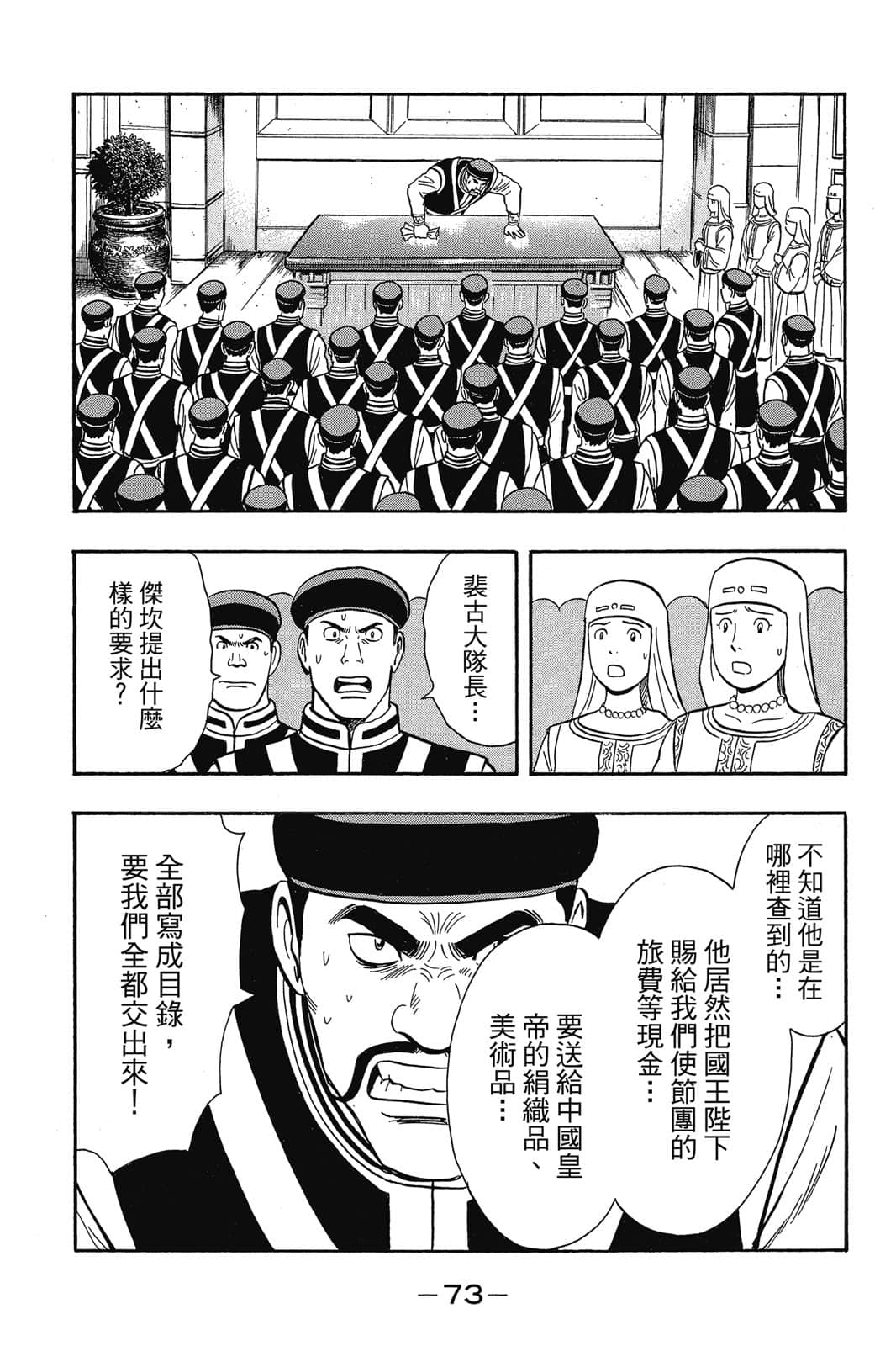Page 74