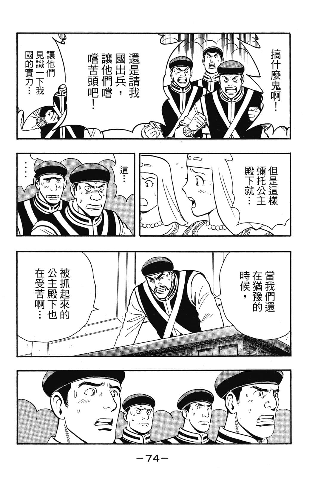 Page 75