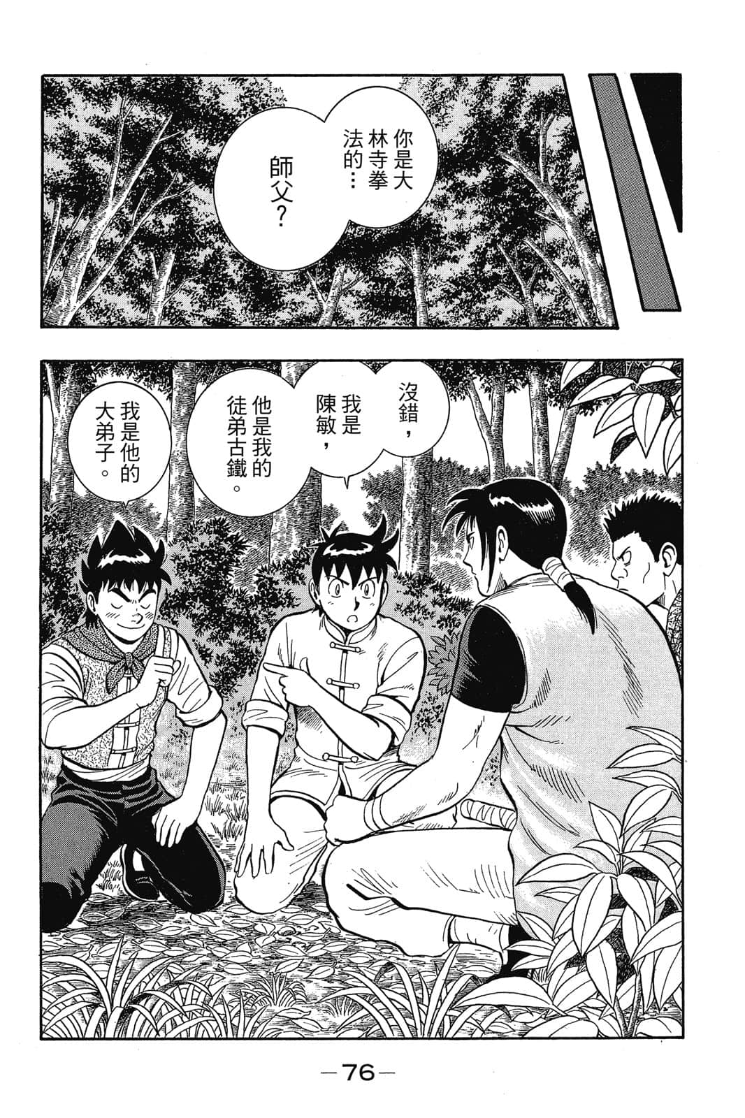 Page 77
