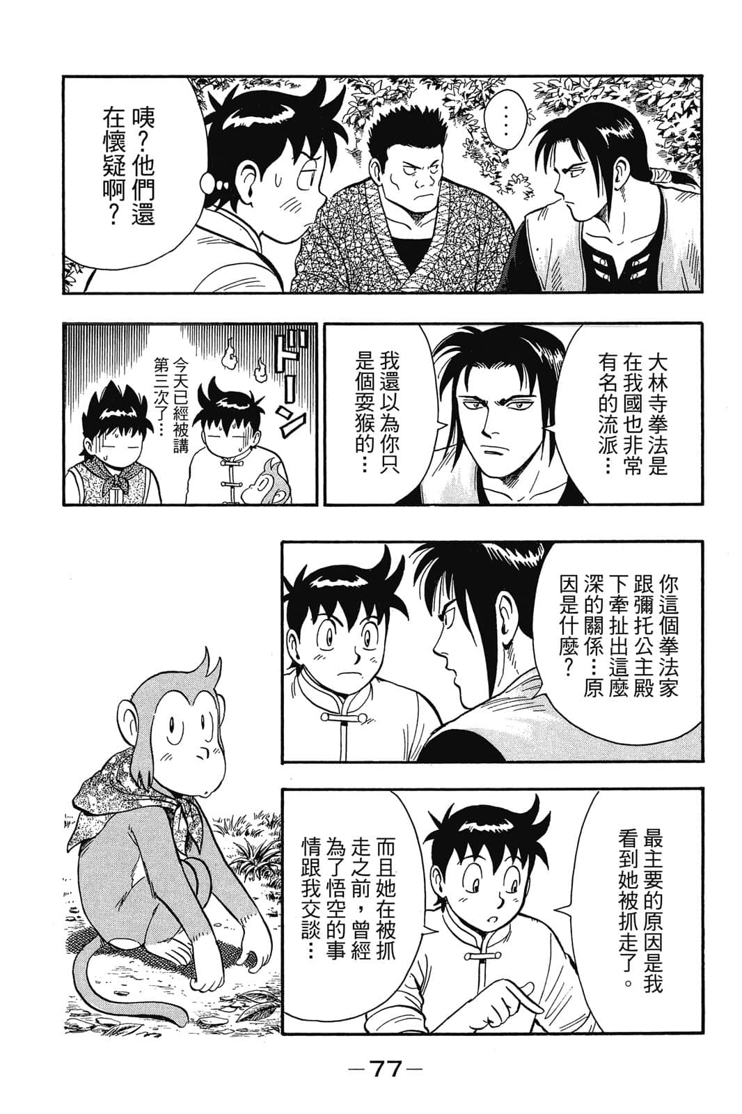 Page 78
