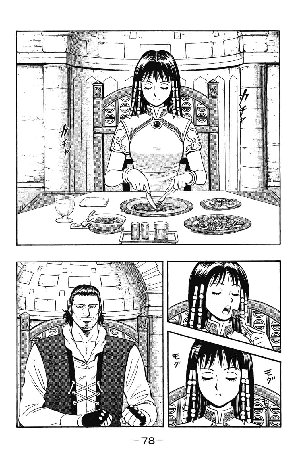 Page 79