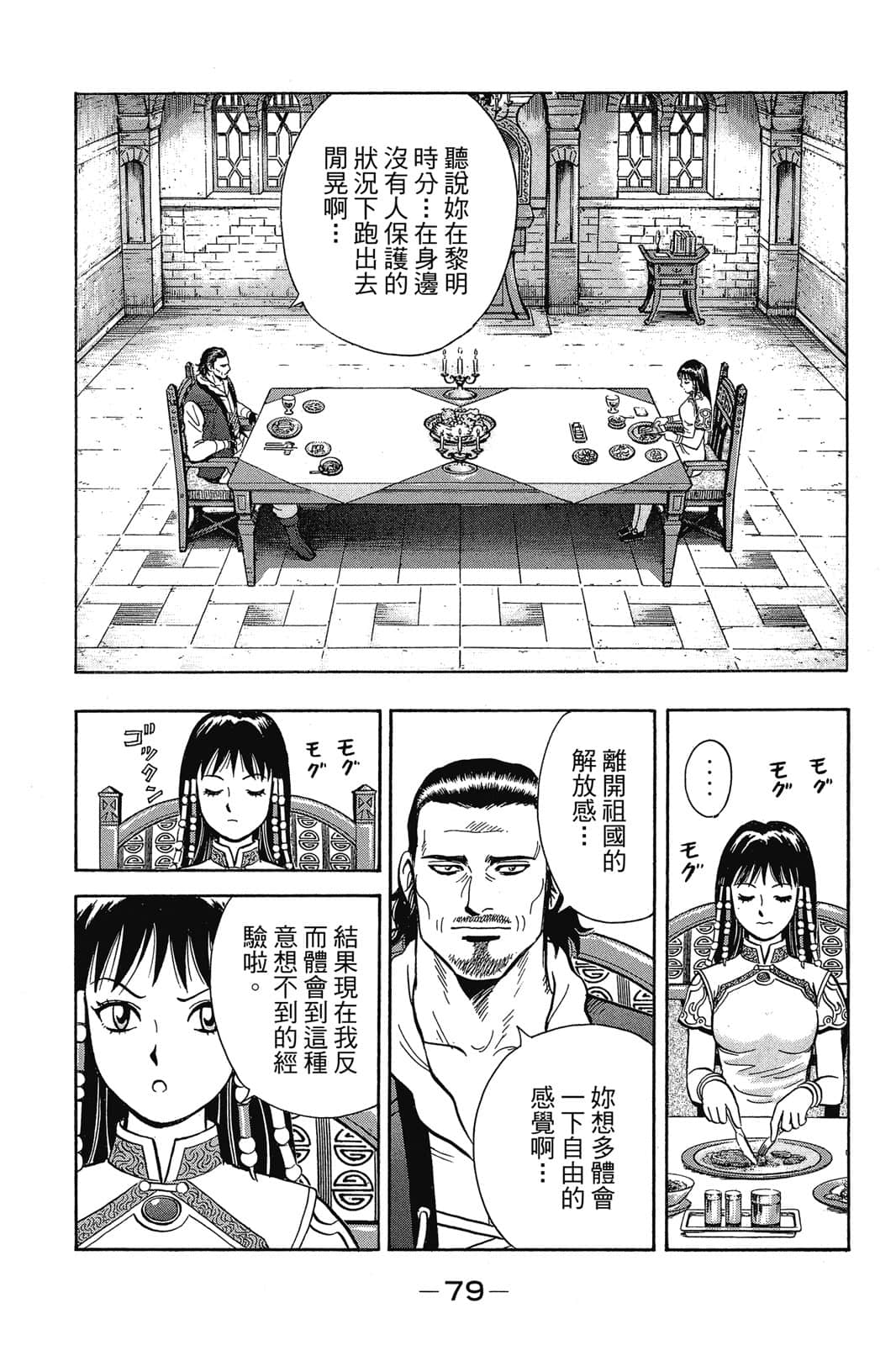 Page 80