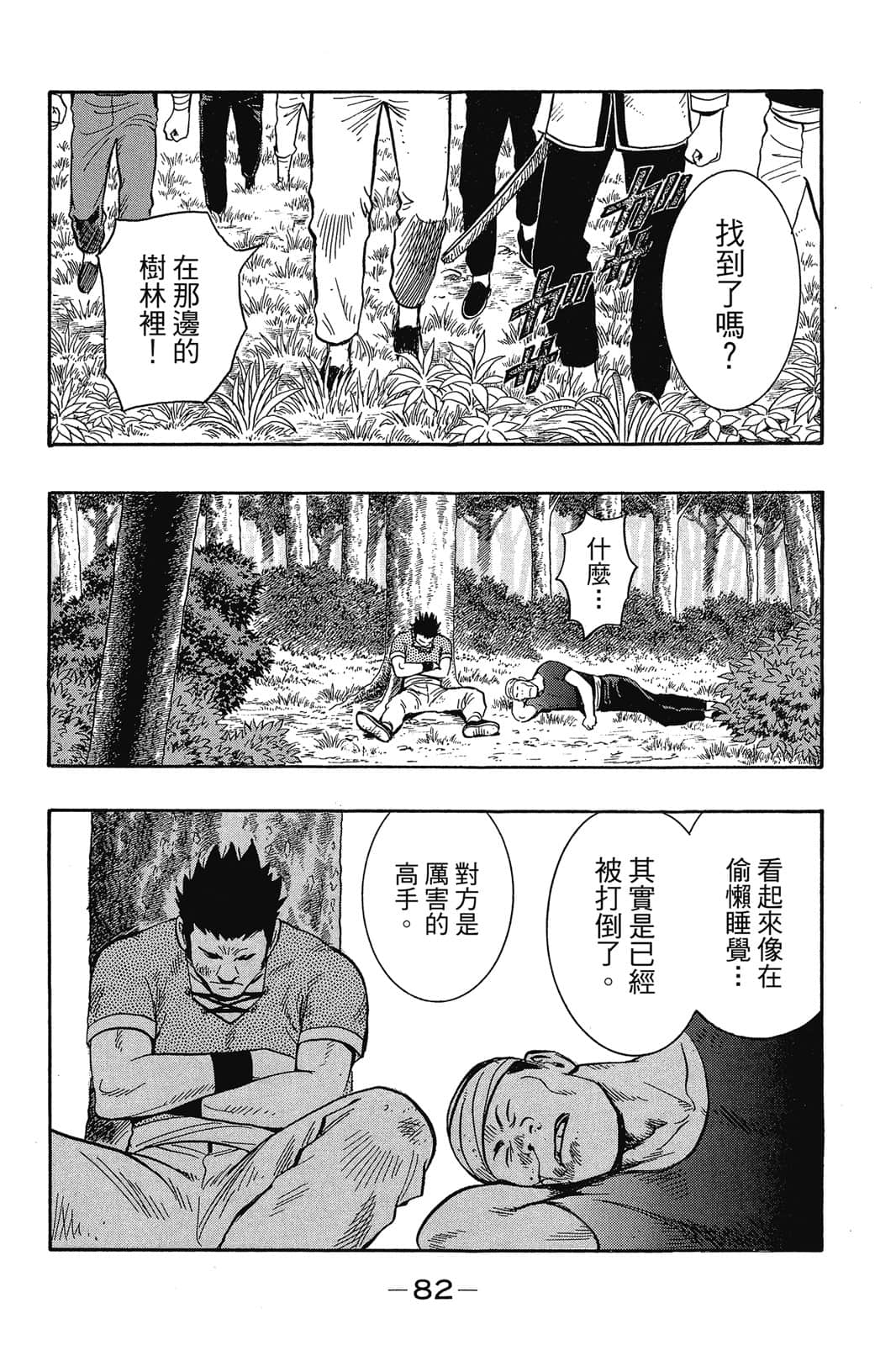 Page 83