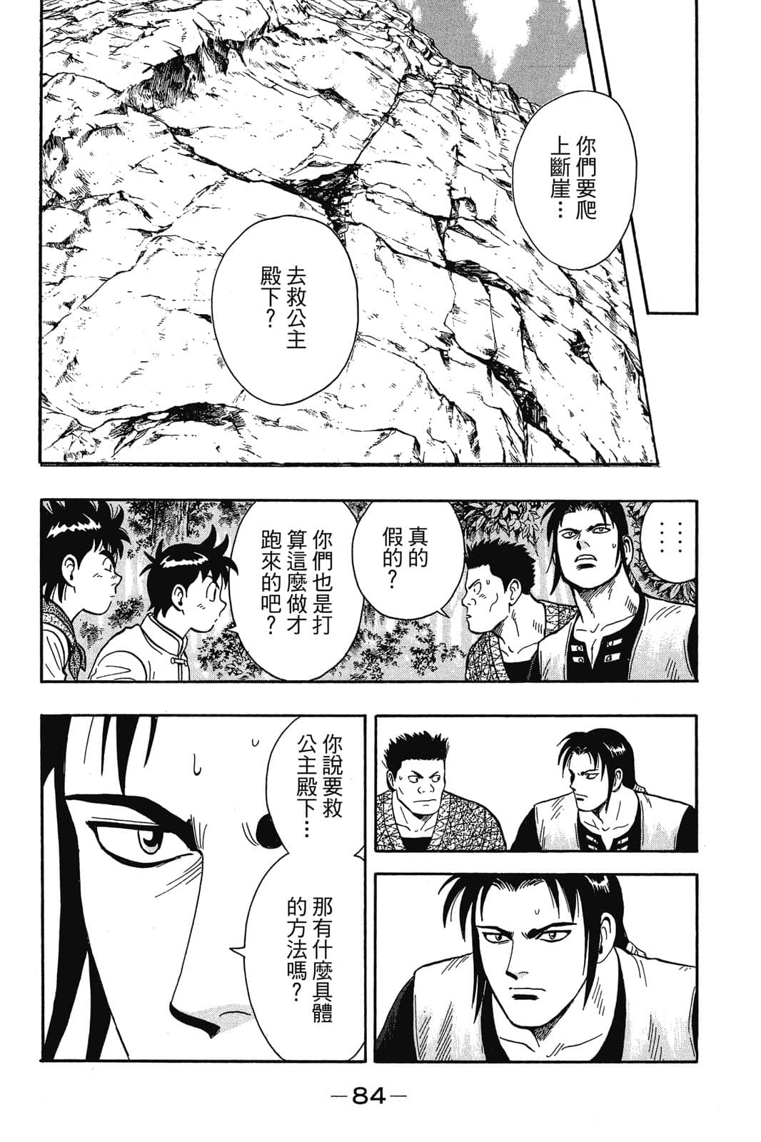 Page 85