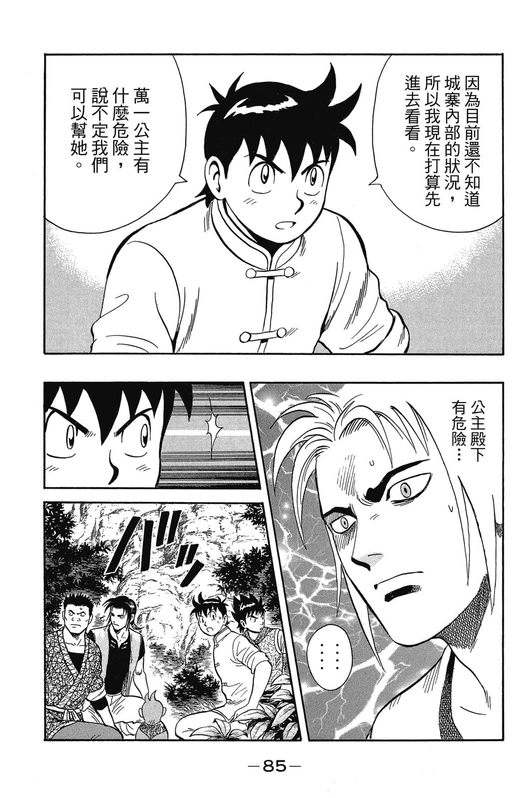 Page 86