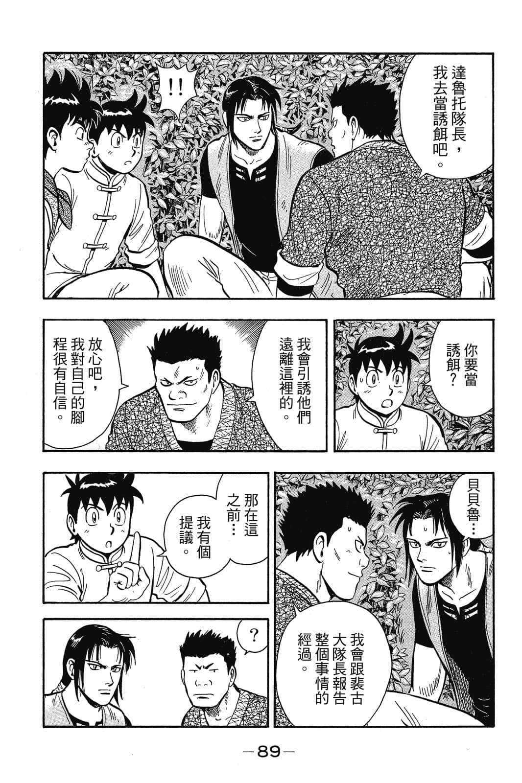 Page 90