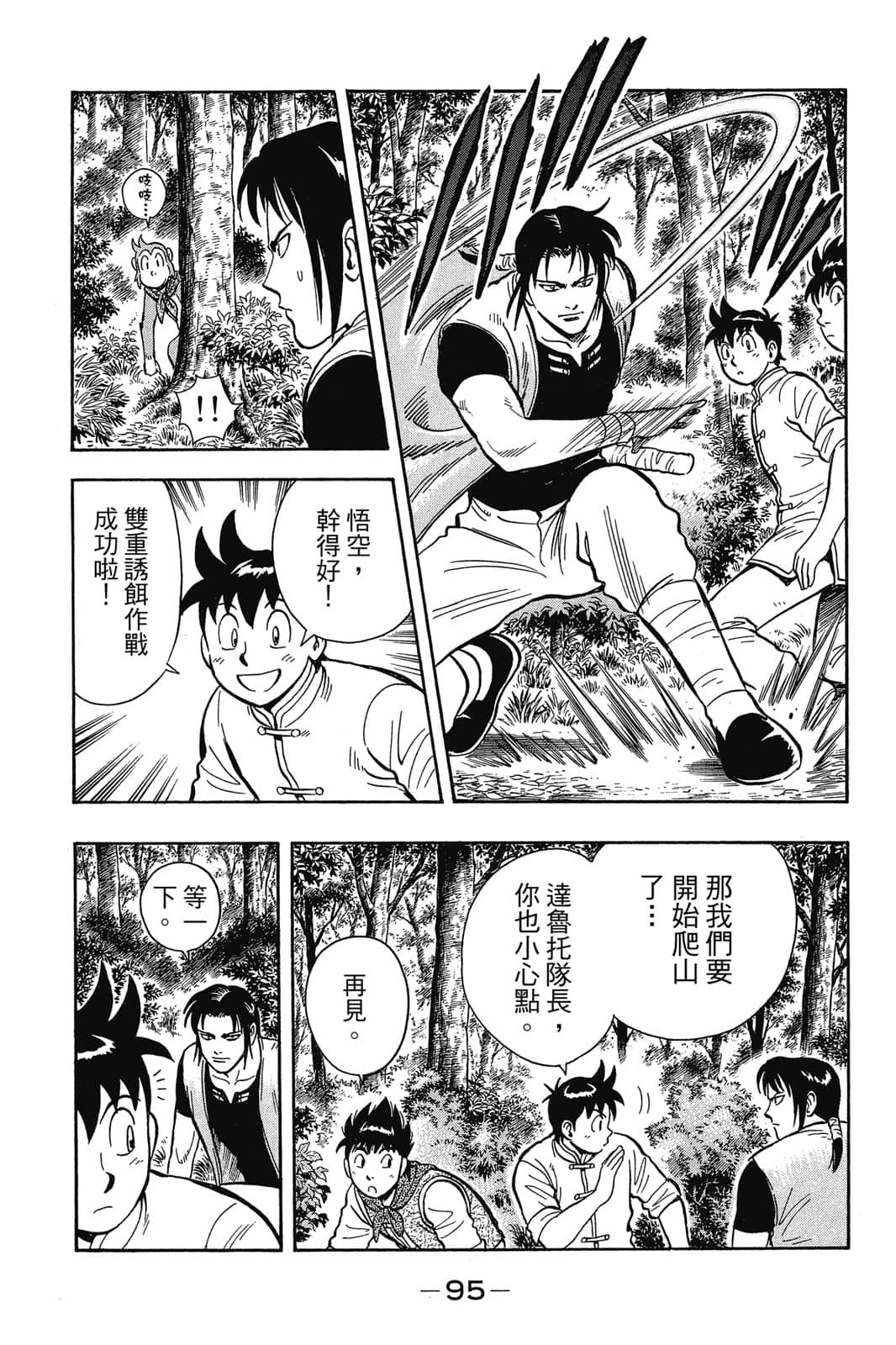 Page 96