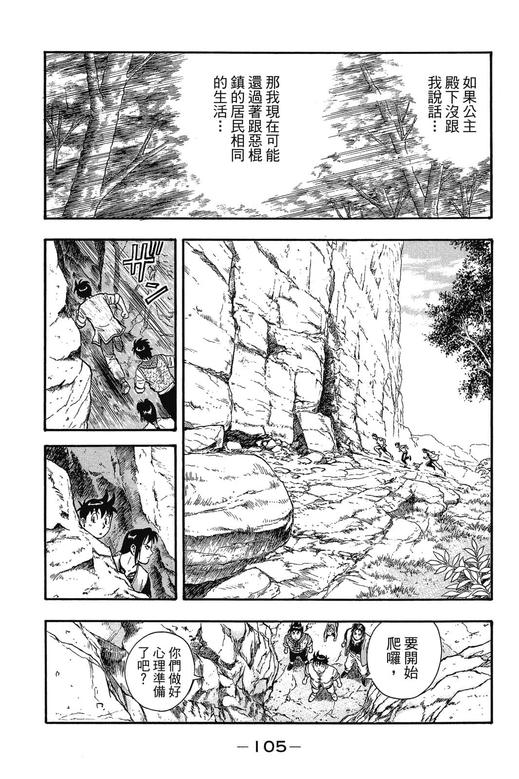 Page 106