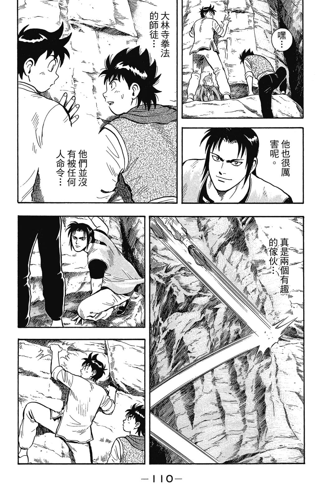Page 111