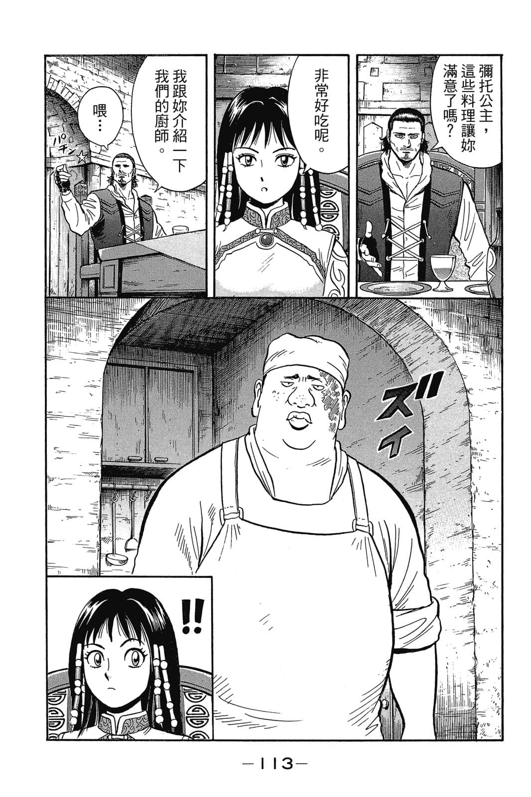 Page 114
