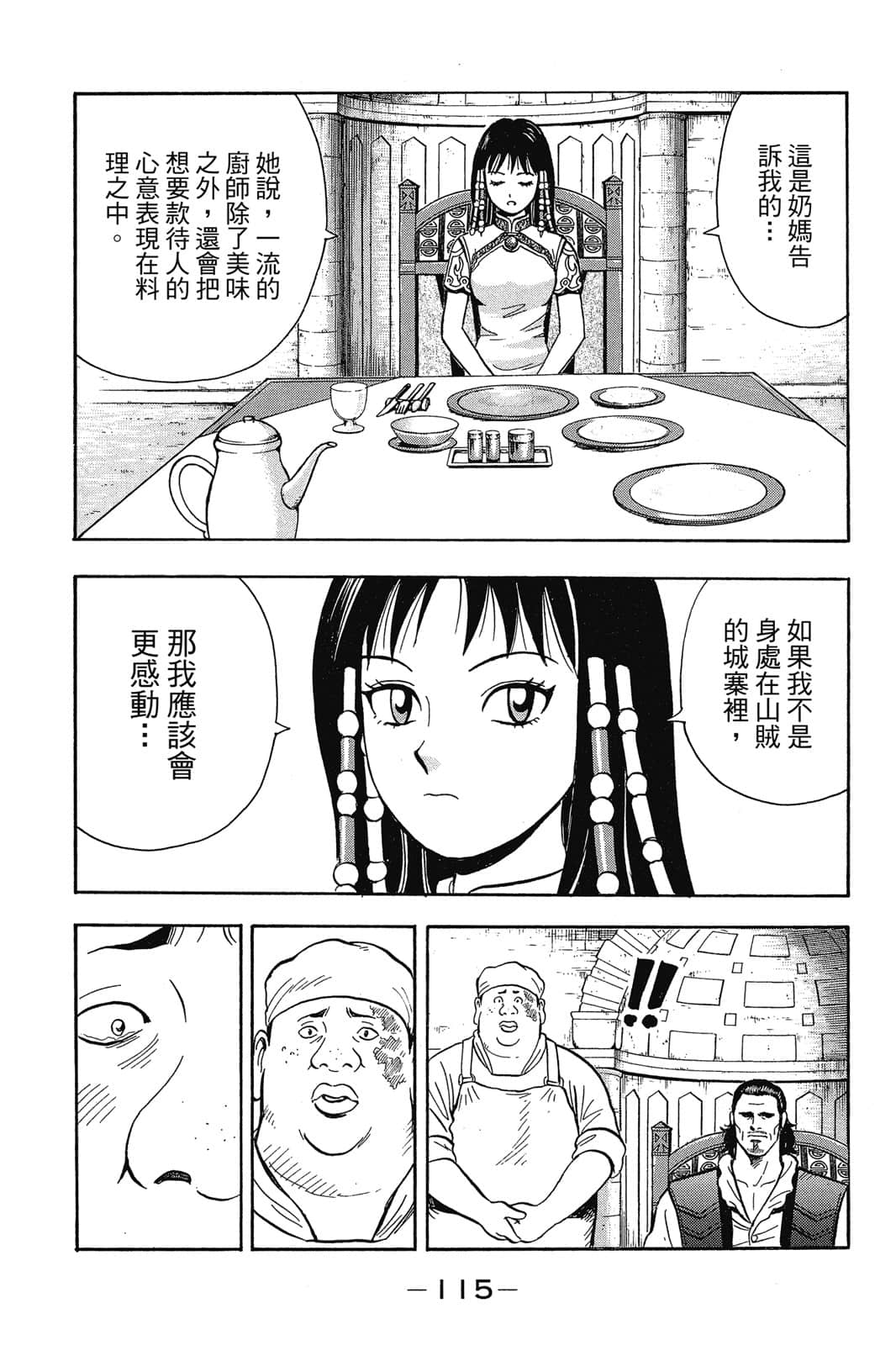 Page 116