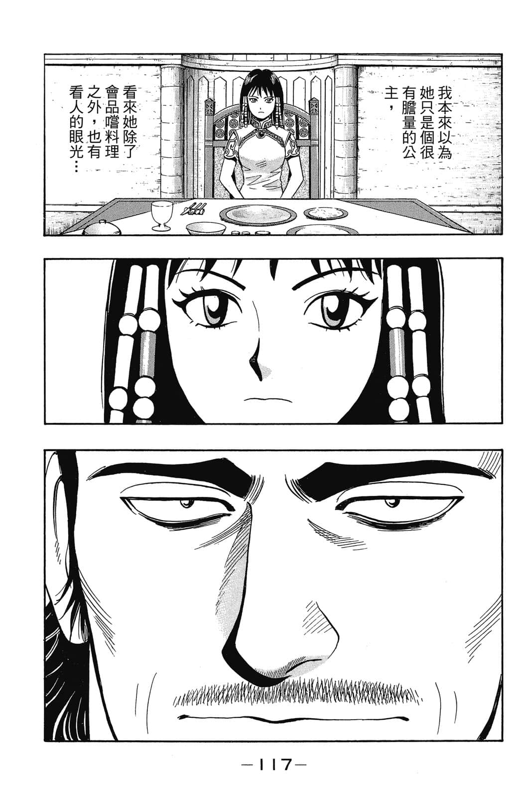 Page 118