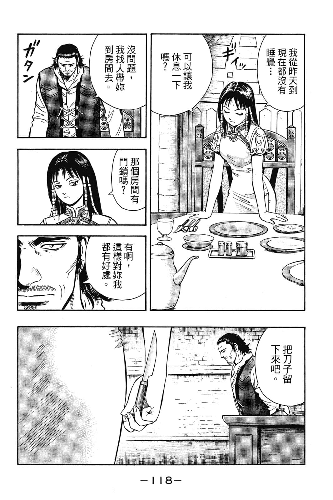 Page 119