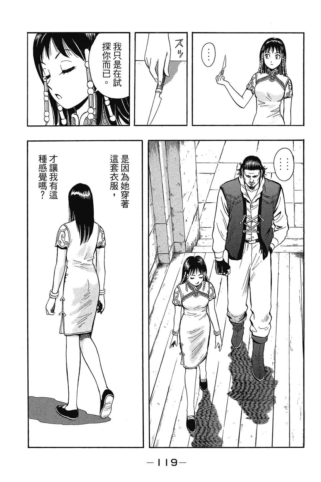 Page 120