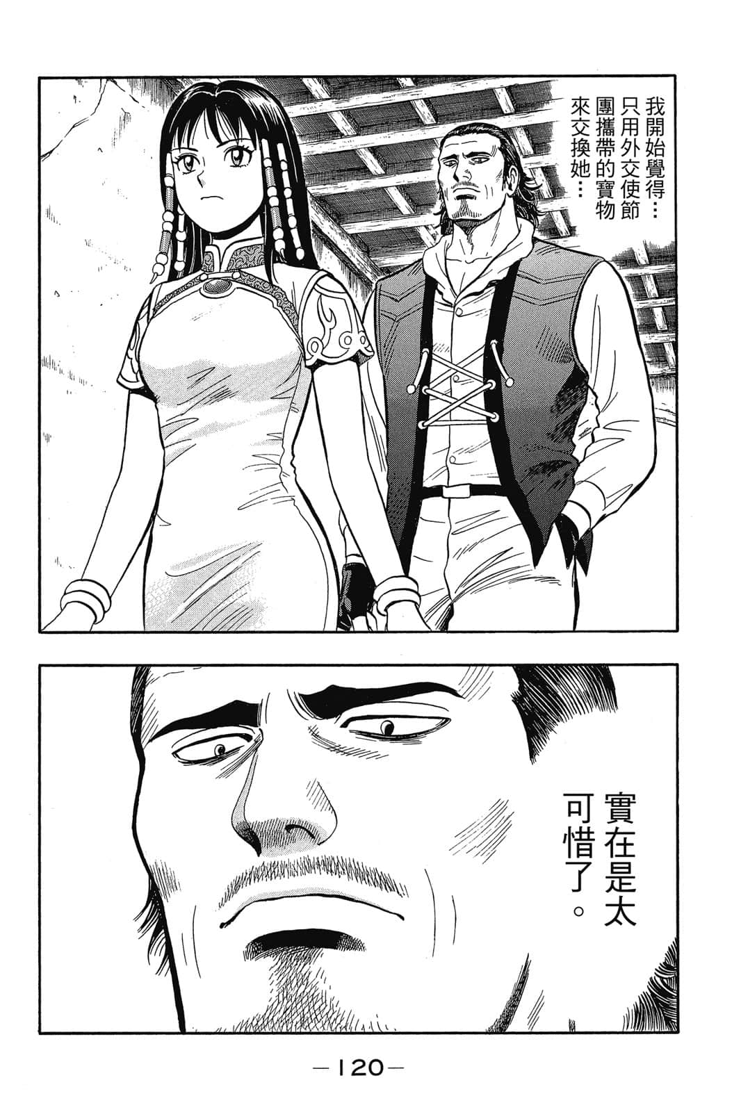 Page 121
