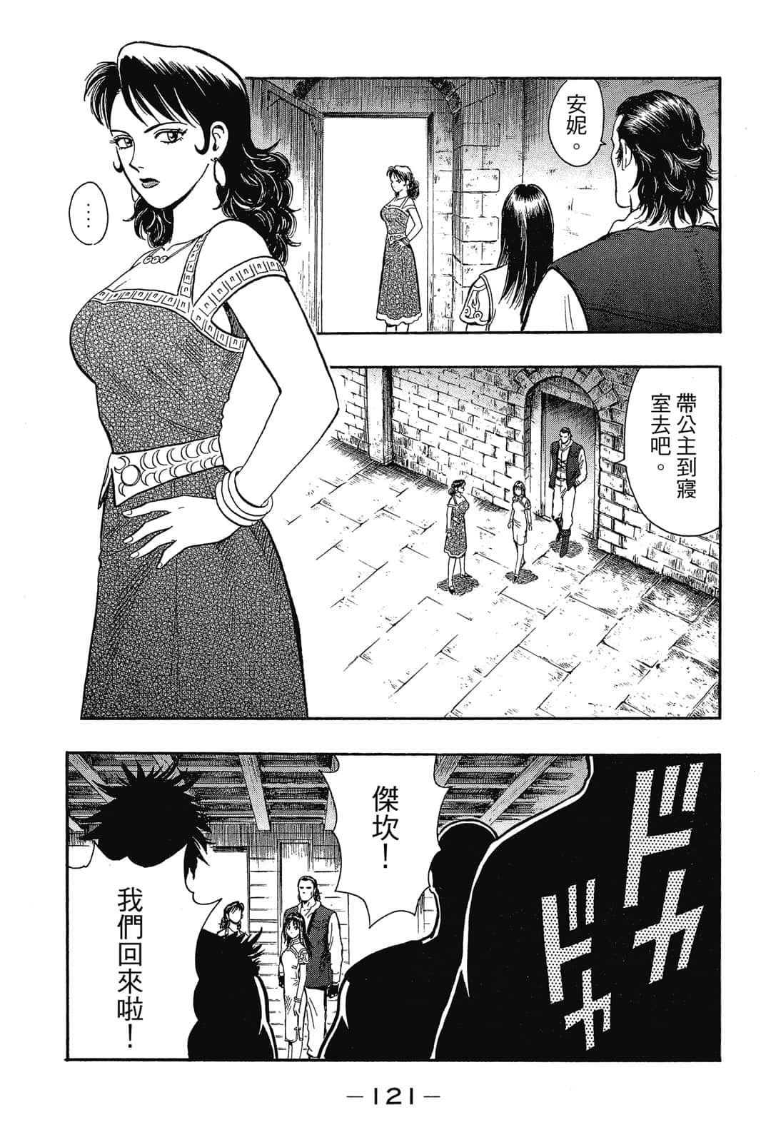 Page 122