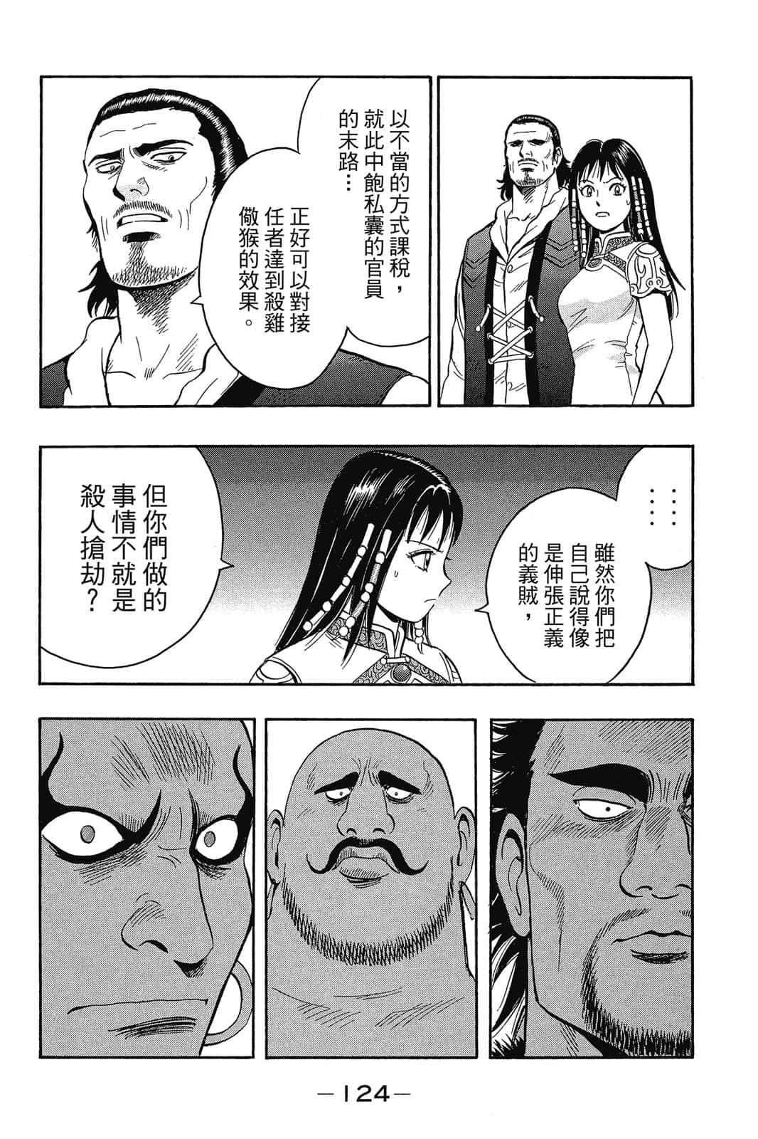 Page 125
