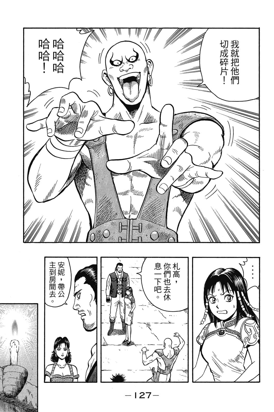 Page 128