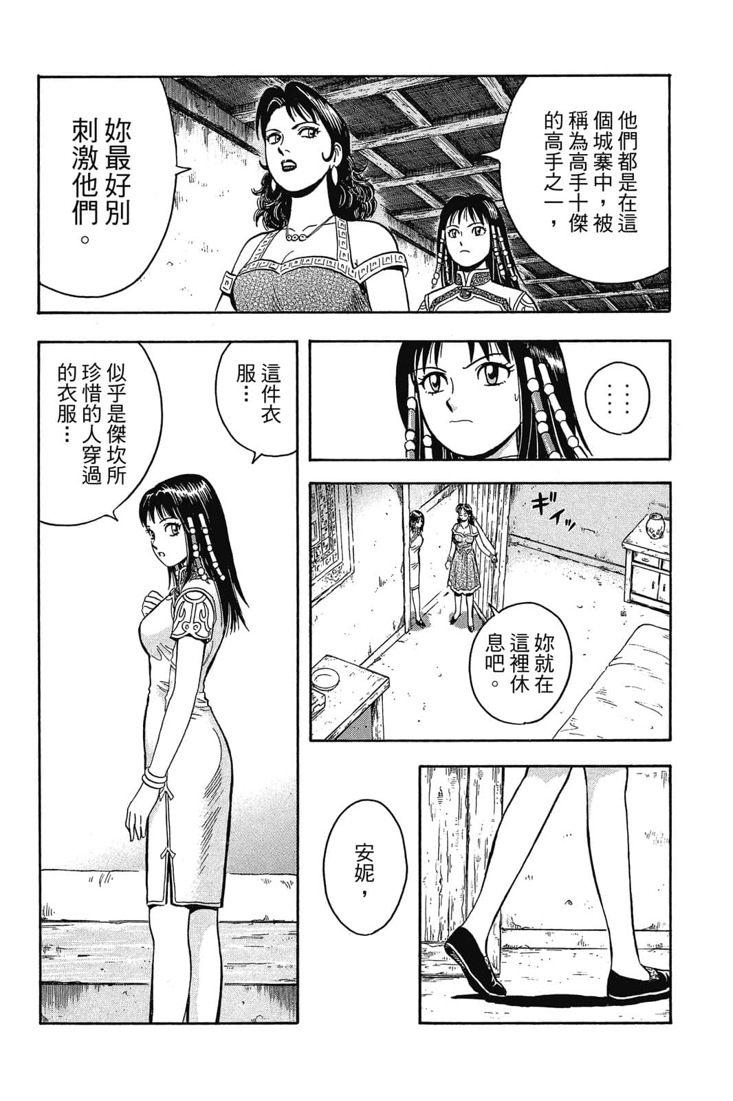 Page 129