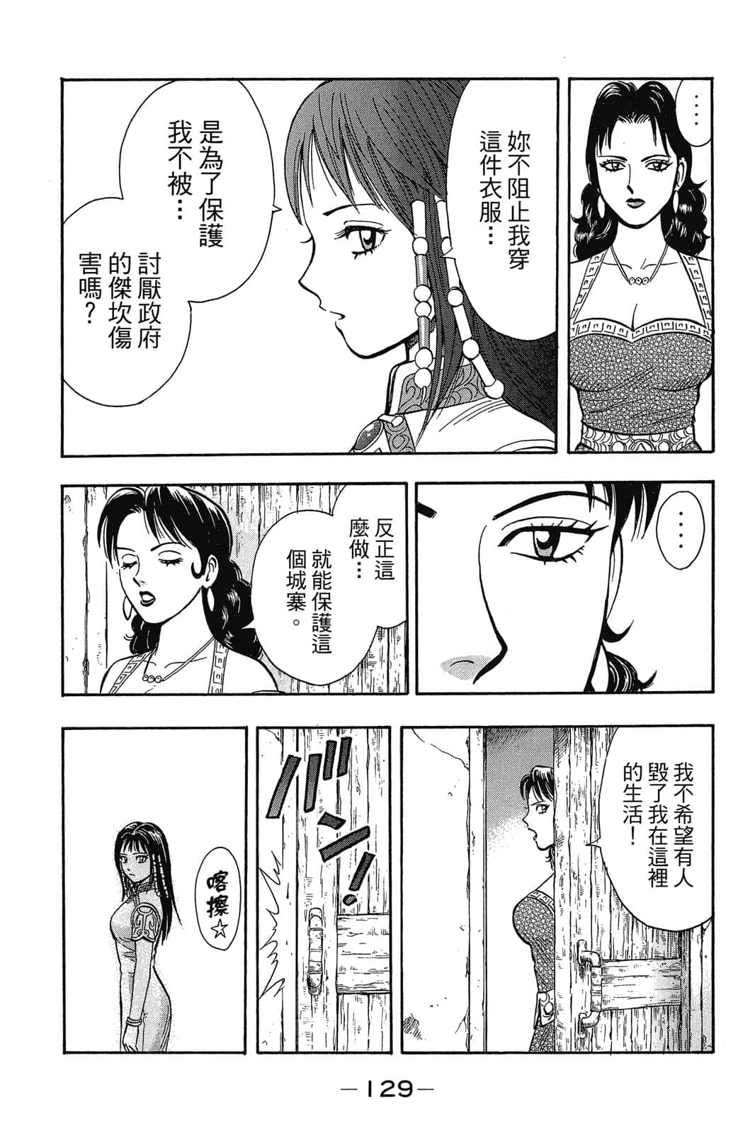 Page 130