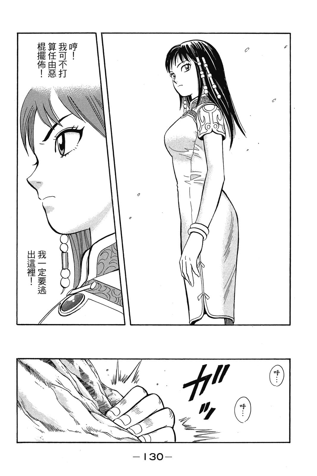 Page 131
